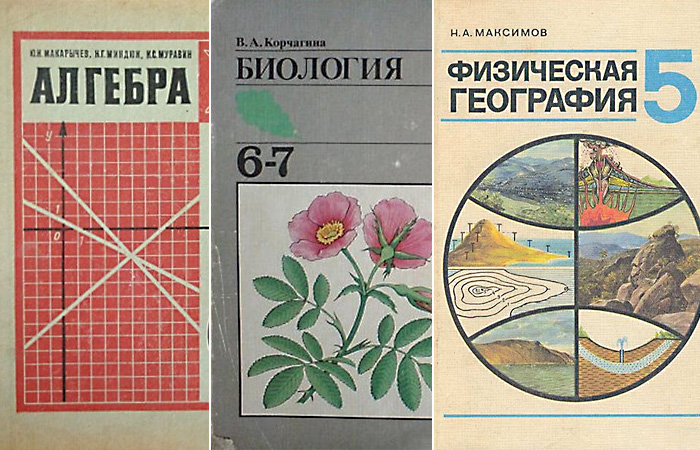 Учебники советского времени скачать