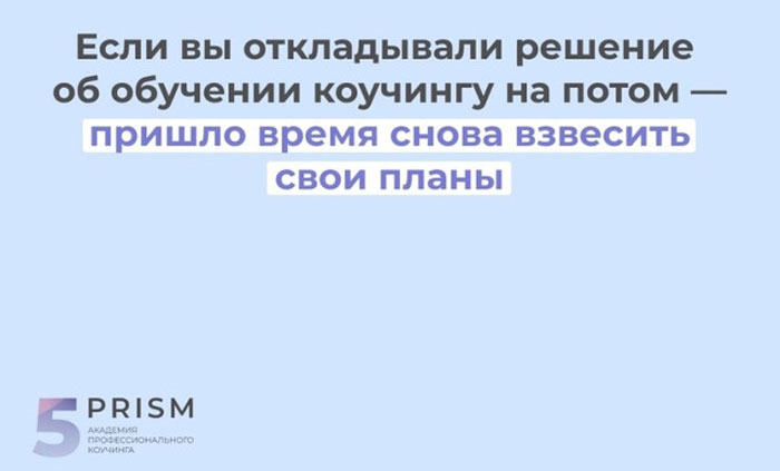 Отзыв о курсах Ольги Рыбиной и Юрия Мурадян (Академия 5 Prism) 