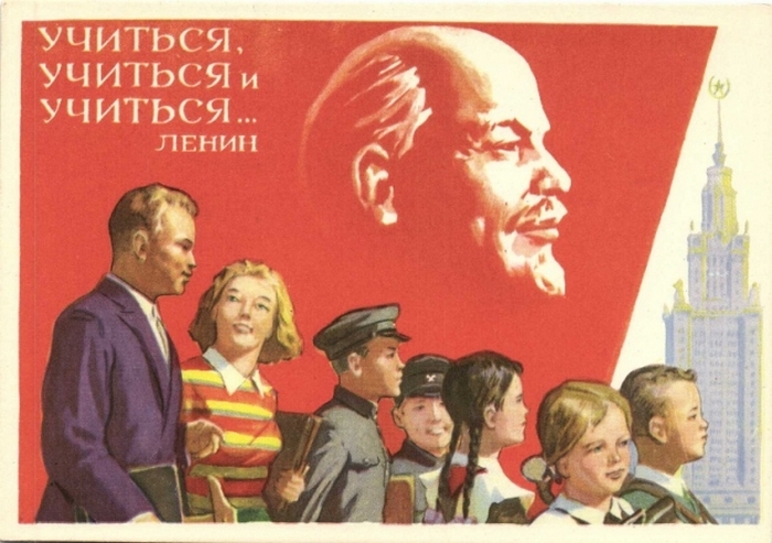 Как завещал великий Ленин.