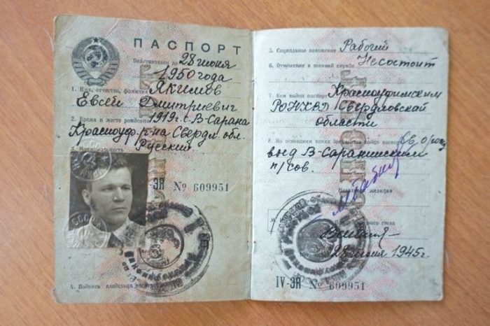 Паспорт Евсея Якимова.