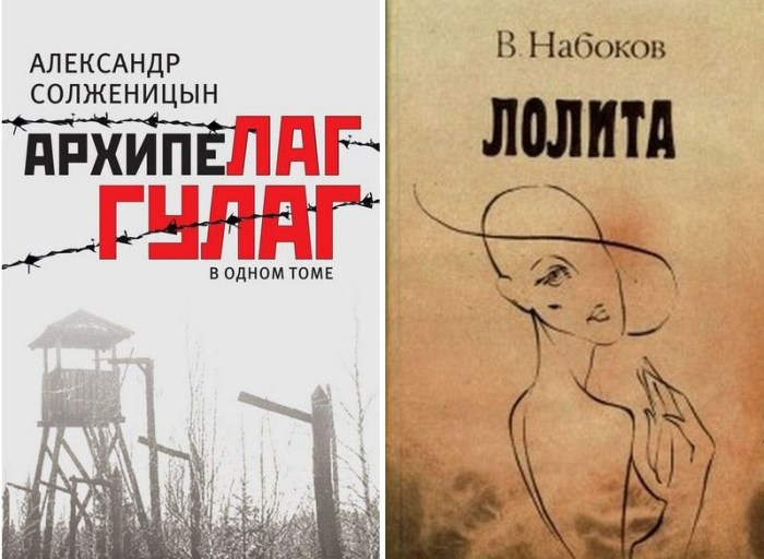 Книги, которые запрещали в СССР.