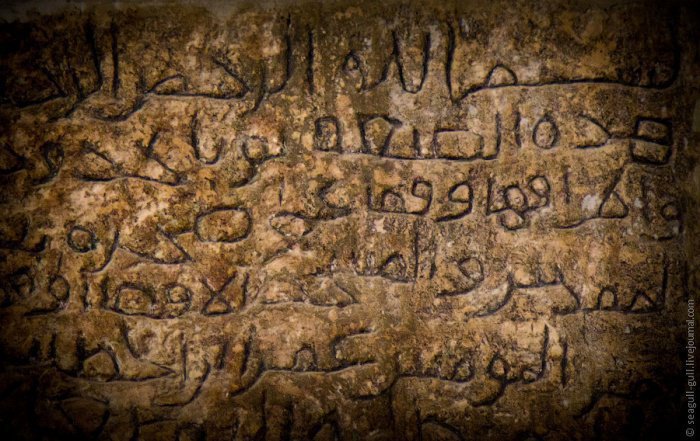 Древнейшая надпись на арабском, в которой упоминается Иерусалим.