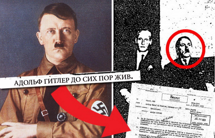 Рассекречена информация ЦРУ, согласно которой Адольф Гитлер мог остаться жив в 1945 году.