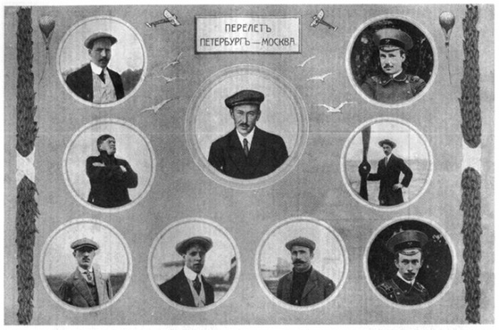 Участники перелета Петербург - Москва