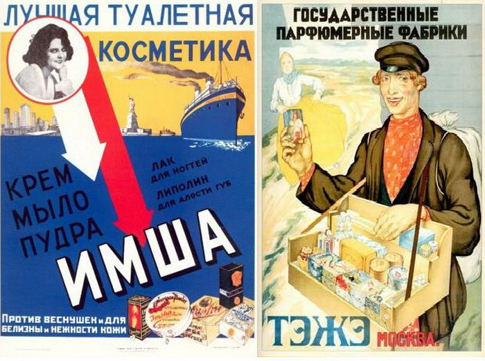 Реклама советской косметики ТЭЖЭ и ИМША