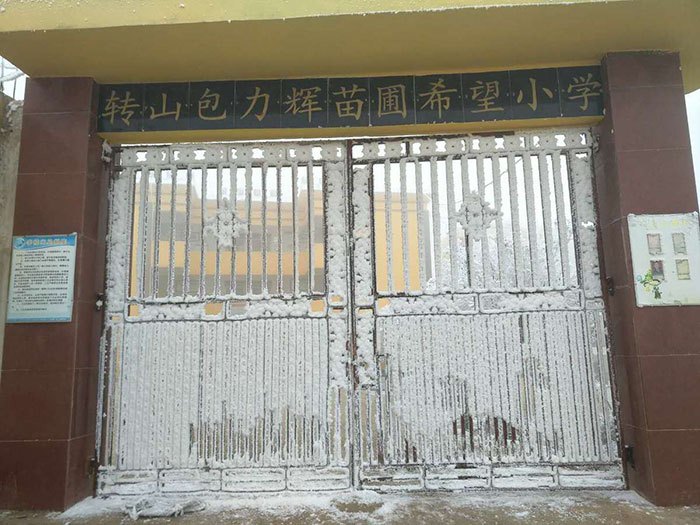 Школа в Китае.