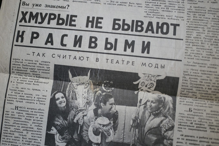 Публикация в газете о Театре моды.