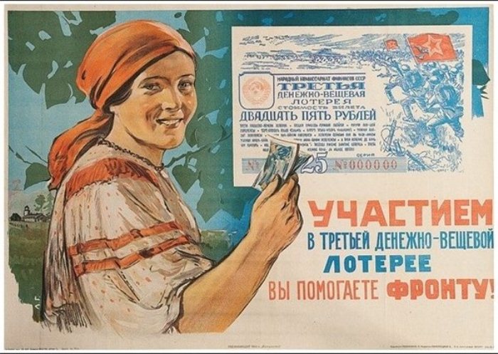 Все для фронта: первые лотереи в СССР
