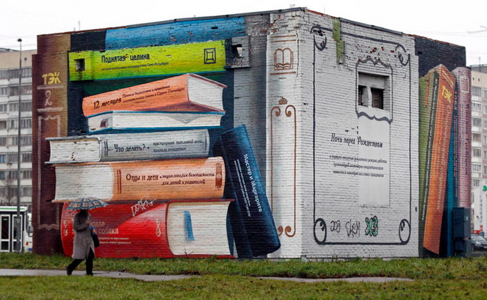 Граффити 'Книжный дом'