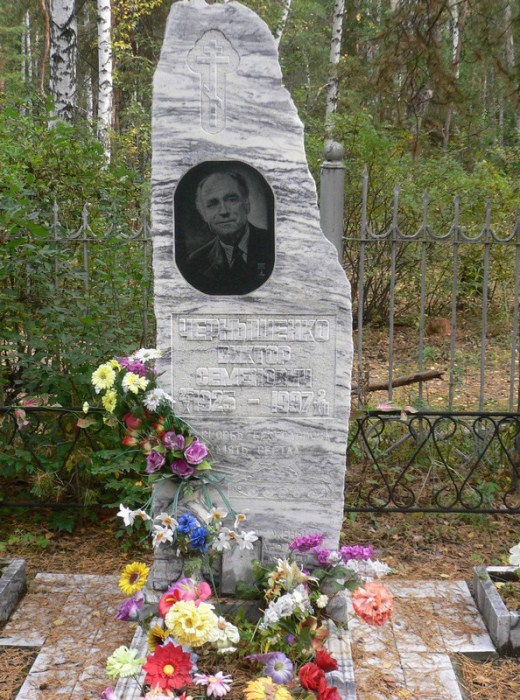 Памятник Виктору Чернышенко.