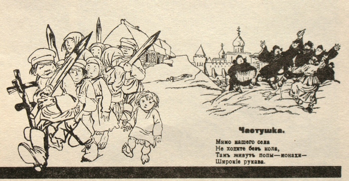 Революционная пропаганда. Карикатура Д. Моора. 1917 год.
