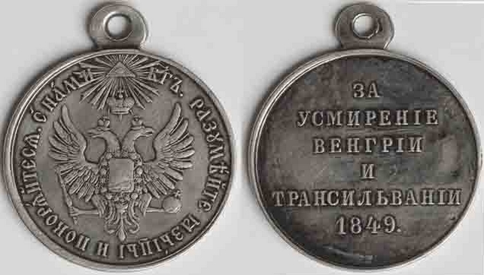Symboles maçonniques sur les médailles de l'époque de la Russie tsariste.