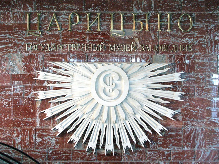 Эмблема Государственного музея-заповедника Царицыно - масонский символ.