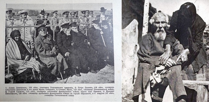 Очевидцы и участники войны 1812 года и Павел Яковлевич Толстогузов. Фото 1912 года.