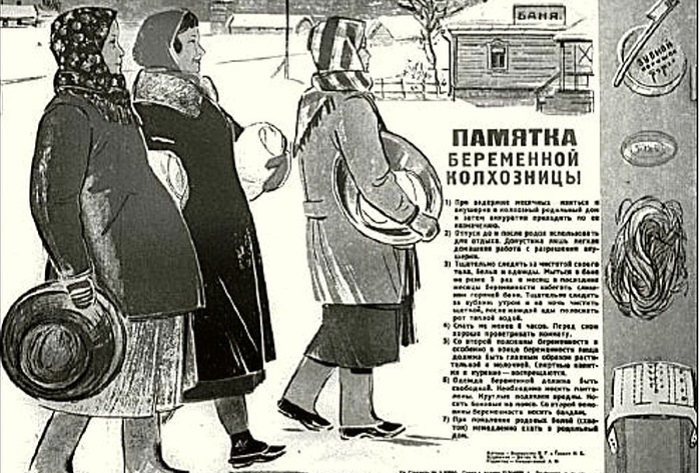 Как абортные комиссии в СССР решали участь женщин. | Фото: img0.liveinternet.ru.