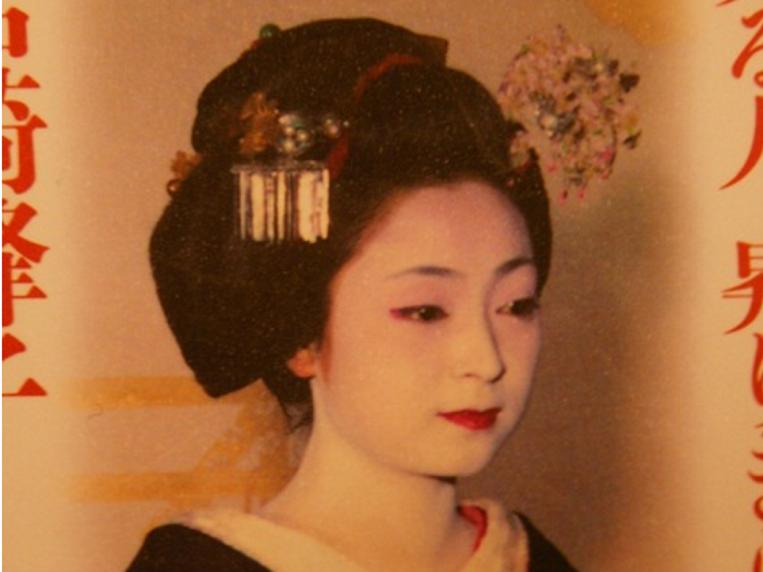 Минэко Ивасаки - японская гейша 1960-70-х. | Фото: allday.com.