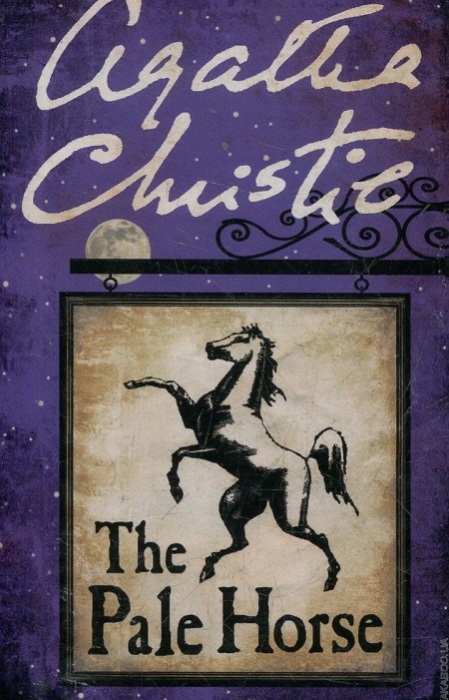Обложка к книге А. Кристи «Вилла «Белый конь». | Фото: img.yakaboo.ua.