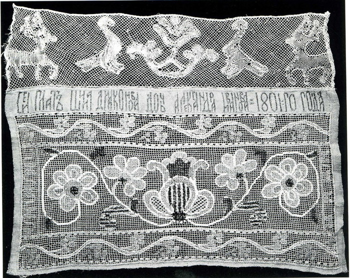 Полотенце с кружевом 1801 года. | Фото: liveinternet.ru.