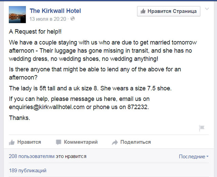 Объявление на Facebook, которое опубликовали сотрудники отеля.