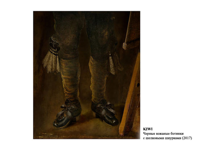 KIWI. Черные кожаные ботинки с шелковой шнуровкой (2017).