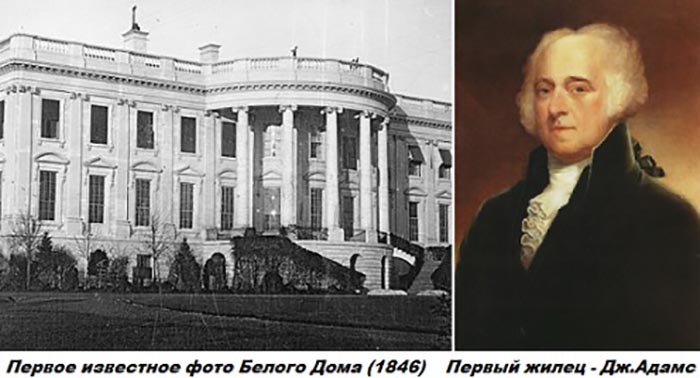 Джордж Вашингтон - единственный президент, который не жил в Белом доме.