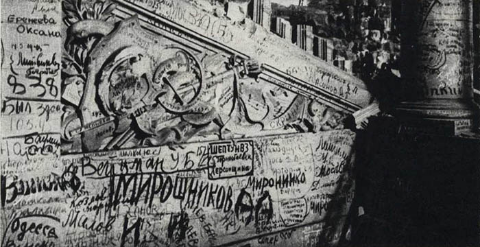 На стене Рейхстага каждый хотел оставить свою подпись, как свидетельство победы над фашизмом.