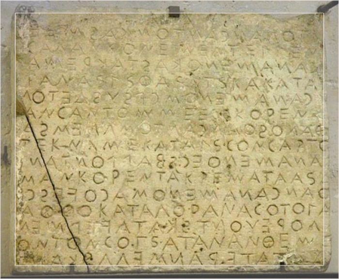 Древнегреческий свод законов, 5 век до нашей эры, Крит.