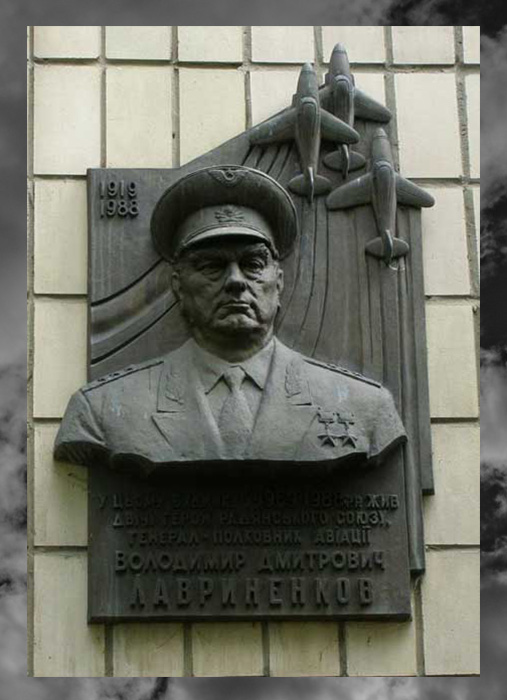 Мемориальная доска на доме, где жил дважды Герой Советского Союза Владимир Дмитриевич Лавриненков.