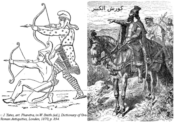 Слева направо: Персидские лучники. \ Кир Великий - царь Ахеменидской державы.