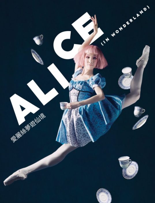 «Алиса в Стране чудес». Авторы: Design Army и Dean Alexander.