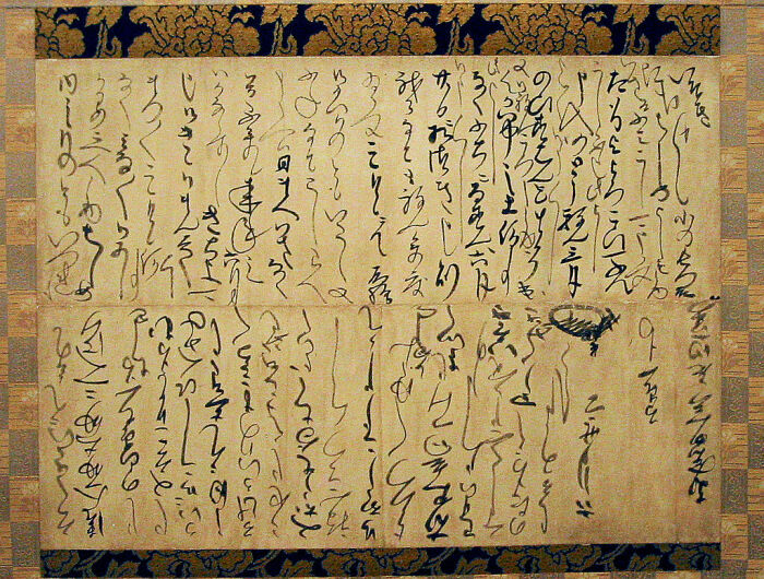 Письмо Хасэкуры своему сыну, написанное во время его пребывания на Филиппинах, Городской музей Сэндая. \ Фото: en.wikipedia.org.
