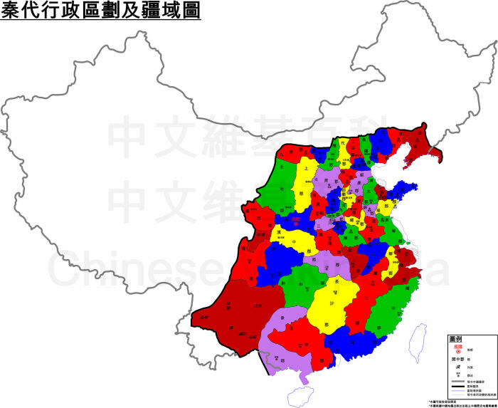 Административное деление Циньской империи. \ Фото: