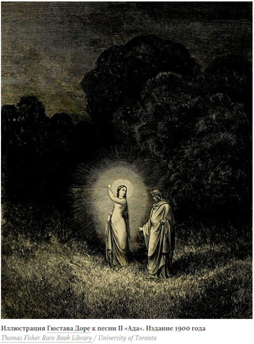 Иллюстрация Гюстава Доре к песни II «Ада», издание 1900 года. \ Фото: paxlaur.com.