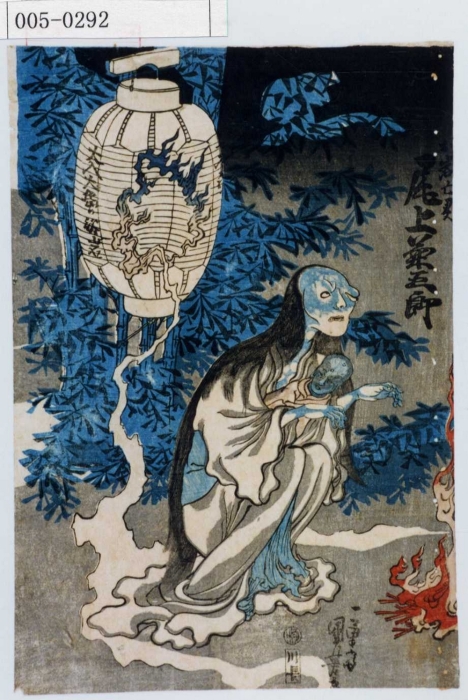 Оноэ Кикугоро в роли призрака, 1836 год. Автор: Утагава Куниёси.