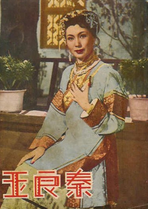 Фильм История Цинь Лянъюй, 1953 год. \ Фото: senscritique.com.