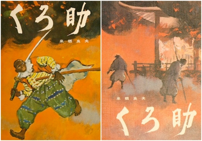 Иллюстрация детской книги, рассказывающей историю Ясукэ, написанной Курусу Ёсио в 1943 году.