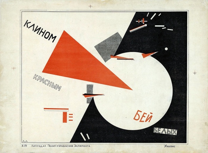 «Клином красным бей белых», Эль Лисицкий, 1919 год. \ Фото: wikipedia.org.