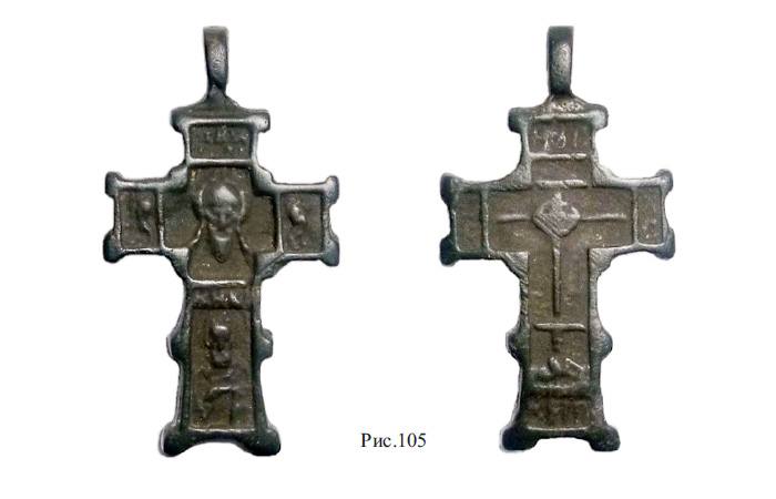 Двусторонний нательный крест XV - XVI вв. В средокрестии лицевой стороны образ Спаса Нерукотворного. В средокрестии обратной стороны изображение Голгофского креста.