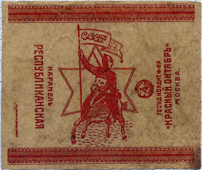 Этикетка конфет СССР