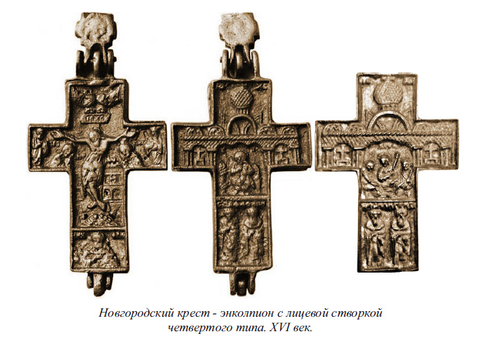 Новгородский крест - энколпион с лицевой створкой четвертого типа. XVI век.
