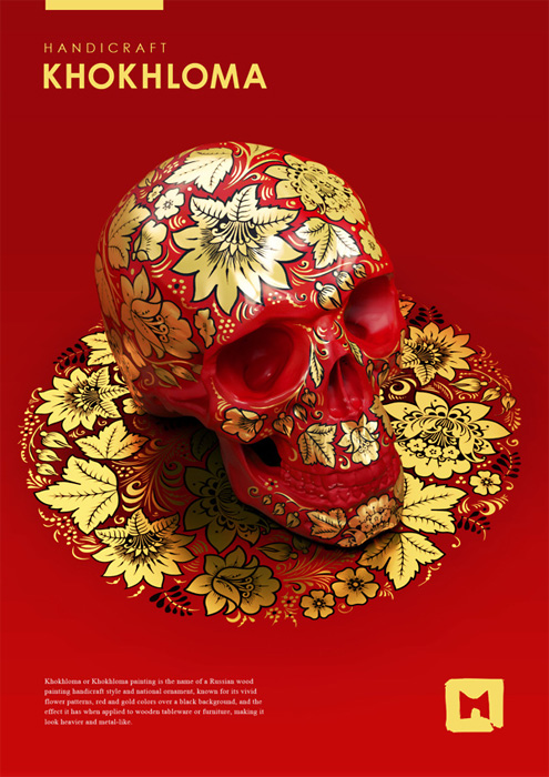 Хохломская роспись на черепе, автор Саша Виноградова