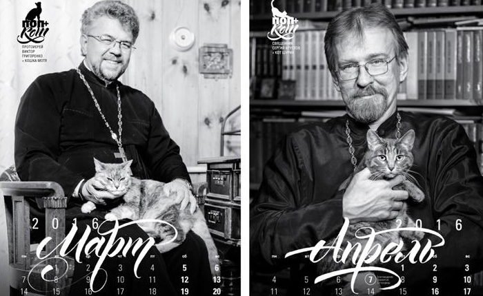 Март - протоиерей Виктор Григоренко + кошка Мотя. Апрель - священник Сергий Круглов + кот Шурик.