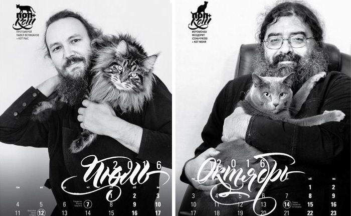  Июль - протоиерей Павел Великанов + кот Рыс. Октябрь - иеромонах Феодорит (Сеньчуков) + кот Моня. 