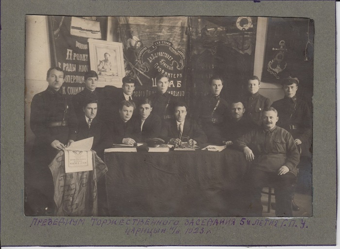 Торжественное заседание 5-летия Г.П.У. Царицын, 1923 год.