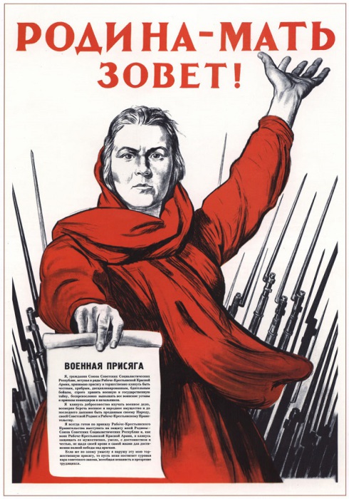 Первый военный плакат, появившийся в начале Великой Отечественной войны.