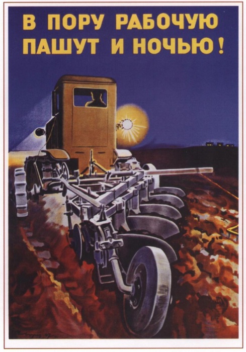 Советский плакат об ударниках сельского хозяйства - средство агитации воздействующее на сознание людей с целью побуждения их к политической или другой активности.