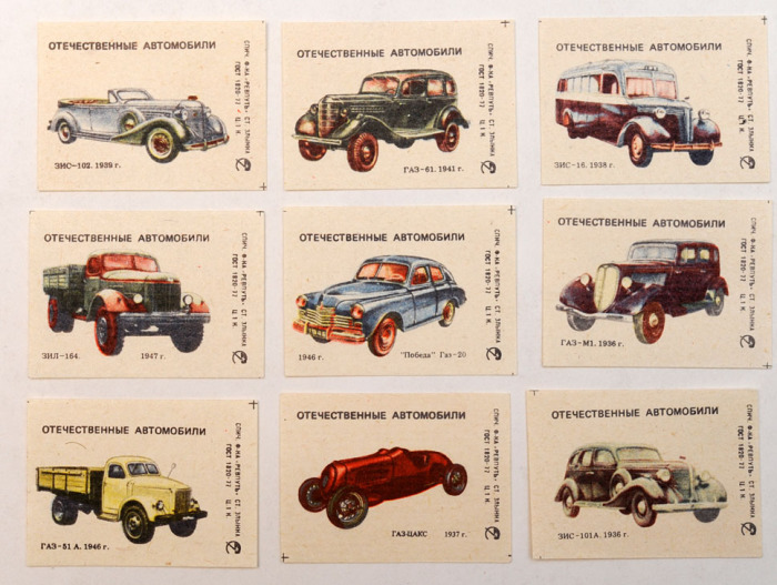 Машины, которые производились на территории Советского Союза.