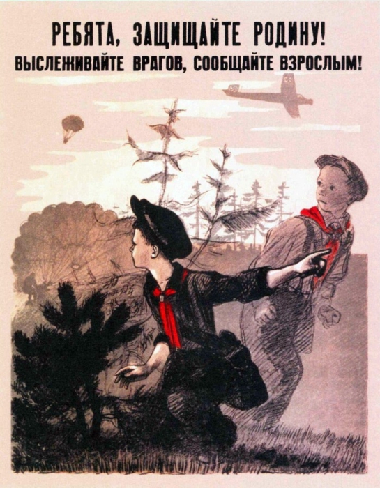 Плакат 1941 года.