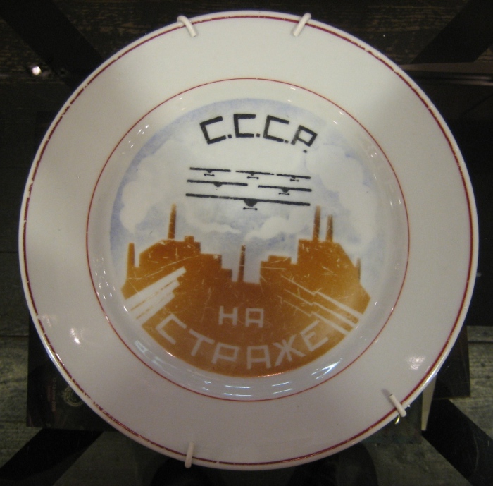 Тарелка символизирующая победу рабочего класса над буржуазией. 1921 год.