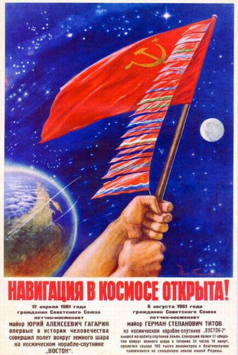 Агитационный плакат с изображением всех флагов Советских Социалистических республик.